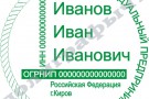 Флеш-печать одноцветная. Образец